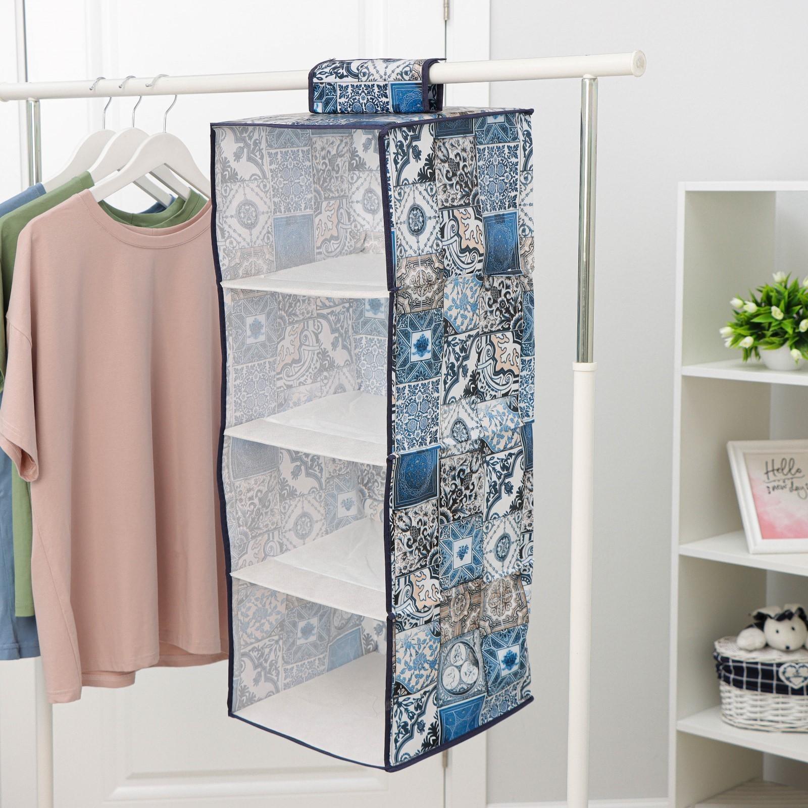 Кофр подвесной Доляна «Мозаика», 4 отделения, 30×30×80 см, цвет синий