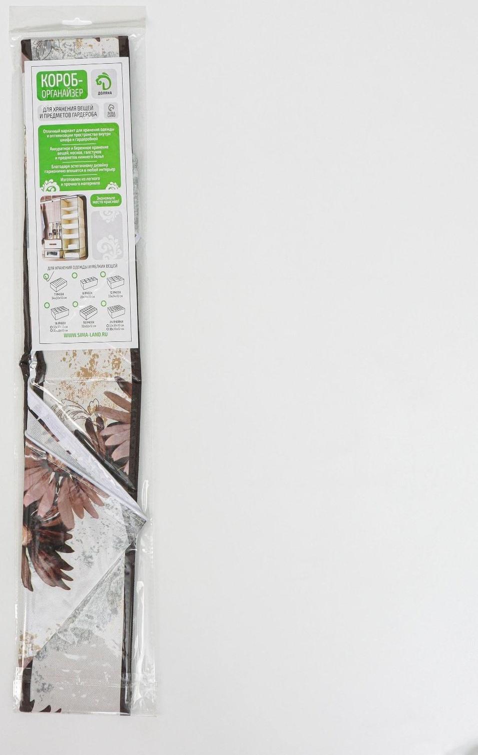 Органайзер для хранения белья Доляна «Астра», 7 отделений, 34×30,5×10 см, цвет коричневый