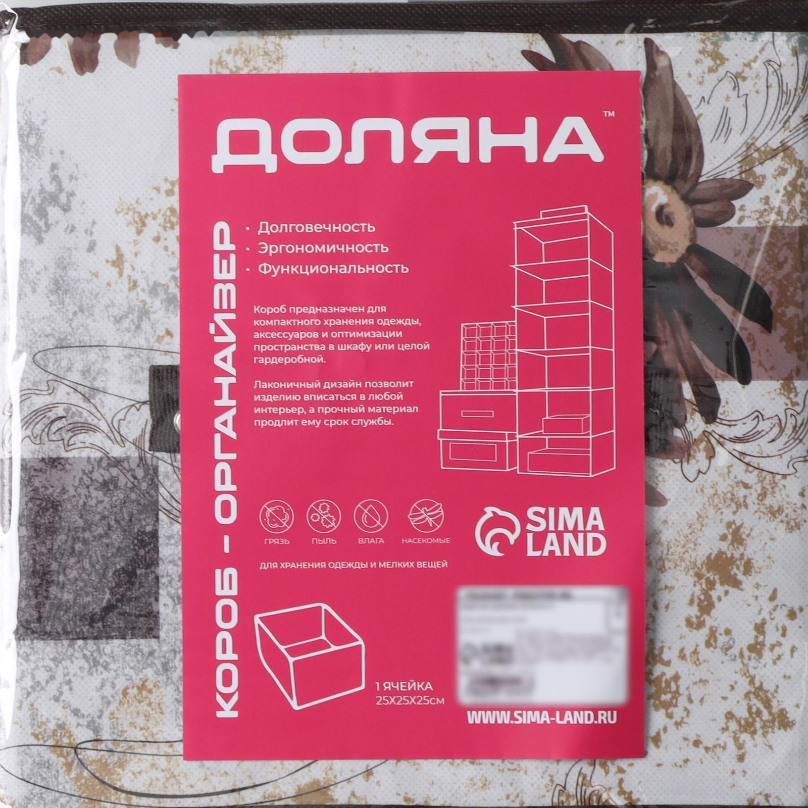 Короб стеллажный для хранения Доляна «Астра», 25×25×25 см, цвет коричневый