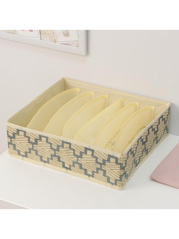 Органайзер для хранения белья Доляна «Гэтс», 7 отделений, 34×30,5×10 см, цвет бежевый