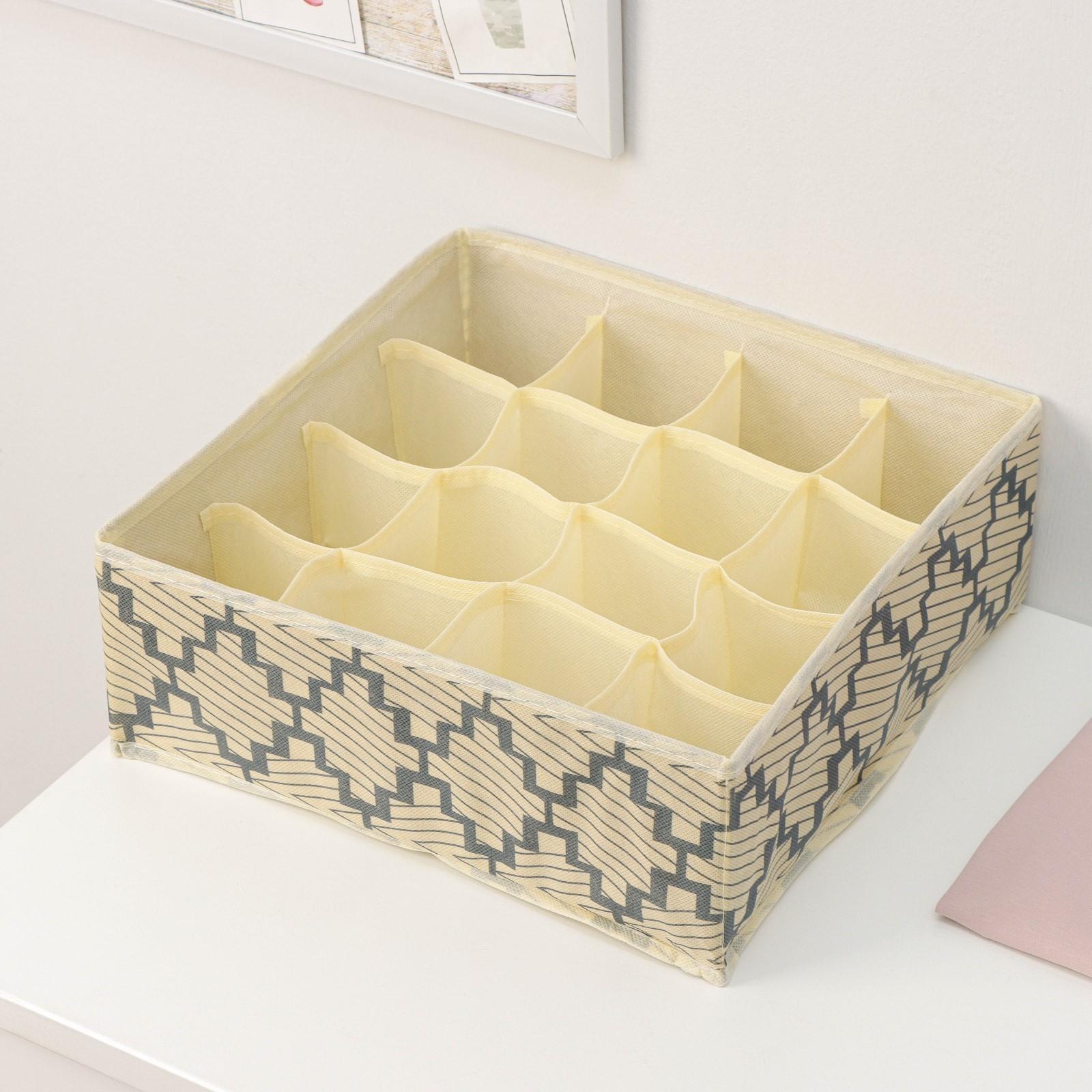 Органайзер для хранения белья Доляна «Гэтс», 16 отделений, 32×32×12 см, цвет бежевый