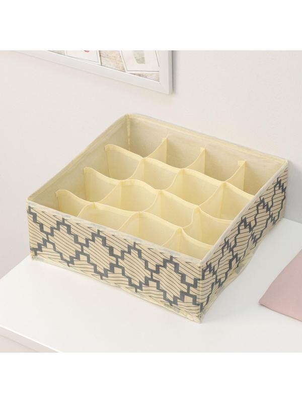 Органайзер для хранения белья Доляна «Гэтс», 16 отделений, 32×32×12 см, цвет бежевый