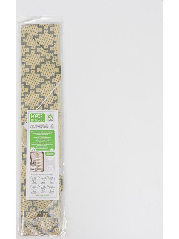 Органайзер для хранения белья Доляна «Гэтс», 24 отделения, 38×30×12 см, цвет бежевый