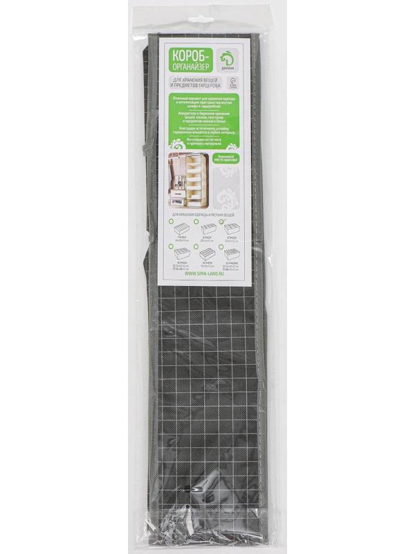 Органайзер для хранения белья Доляна «Кло», 12 отделений, 32×24×12 см, цвет чёрный