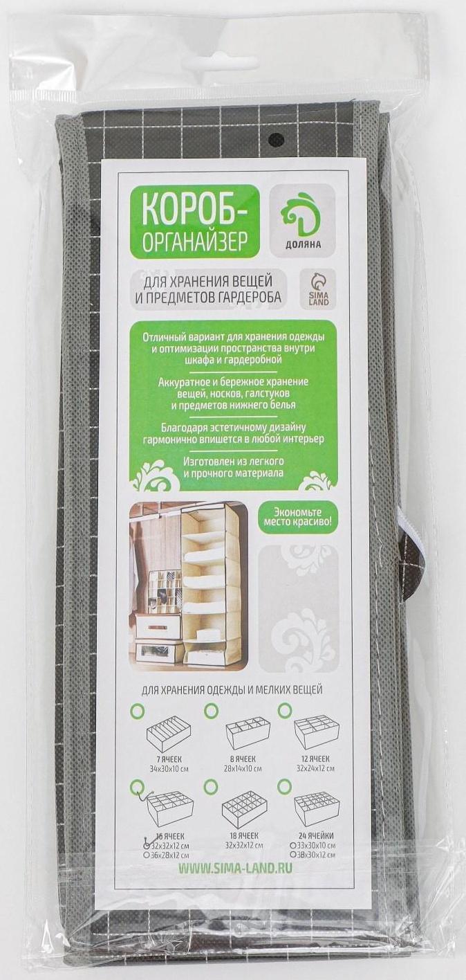 Органайзер для хранения белья Доляна «Кло», 16 отделений, 32×32×12 см, цвет чёрный