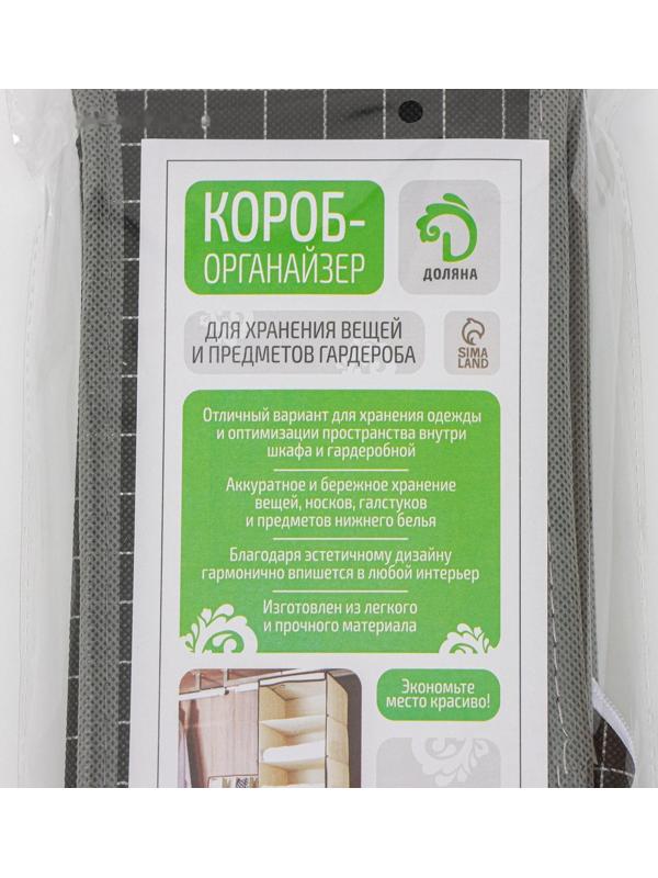 Органайзер для хранения белья Доляна «Кло», 16 отделений, 32×32×12 см, цвет чёрный