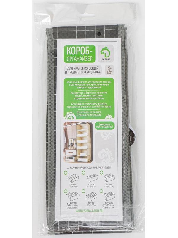 Органайзер для хранения белья Доляна «Кло», 16 отделений, 32×32×12 см, цвет чёрный