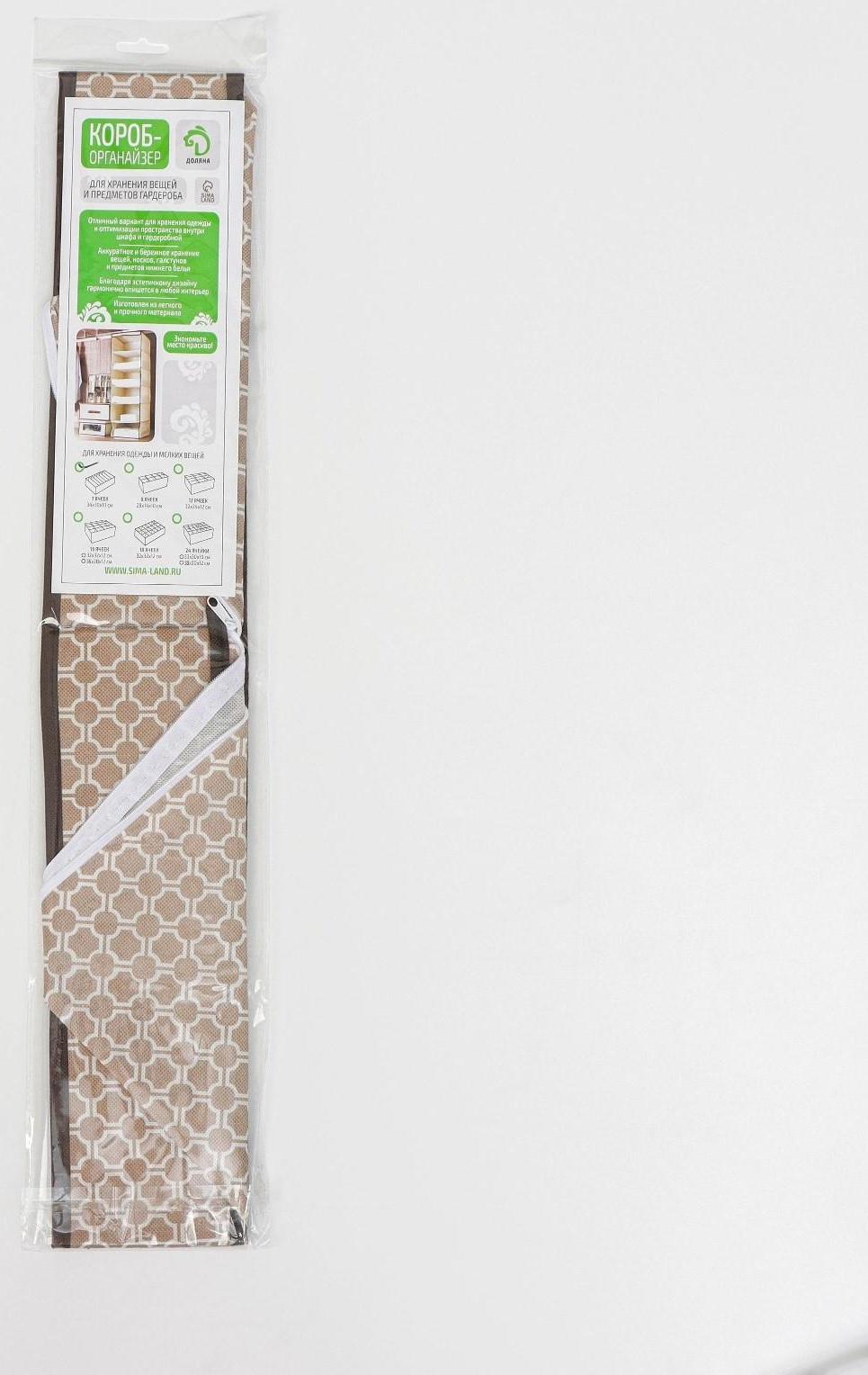 Органайзер для хранения белья Доляна «Браун», 7 отделений, 34×30,5×10 см, цвет коричневый