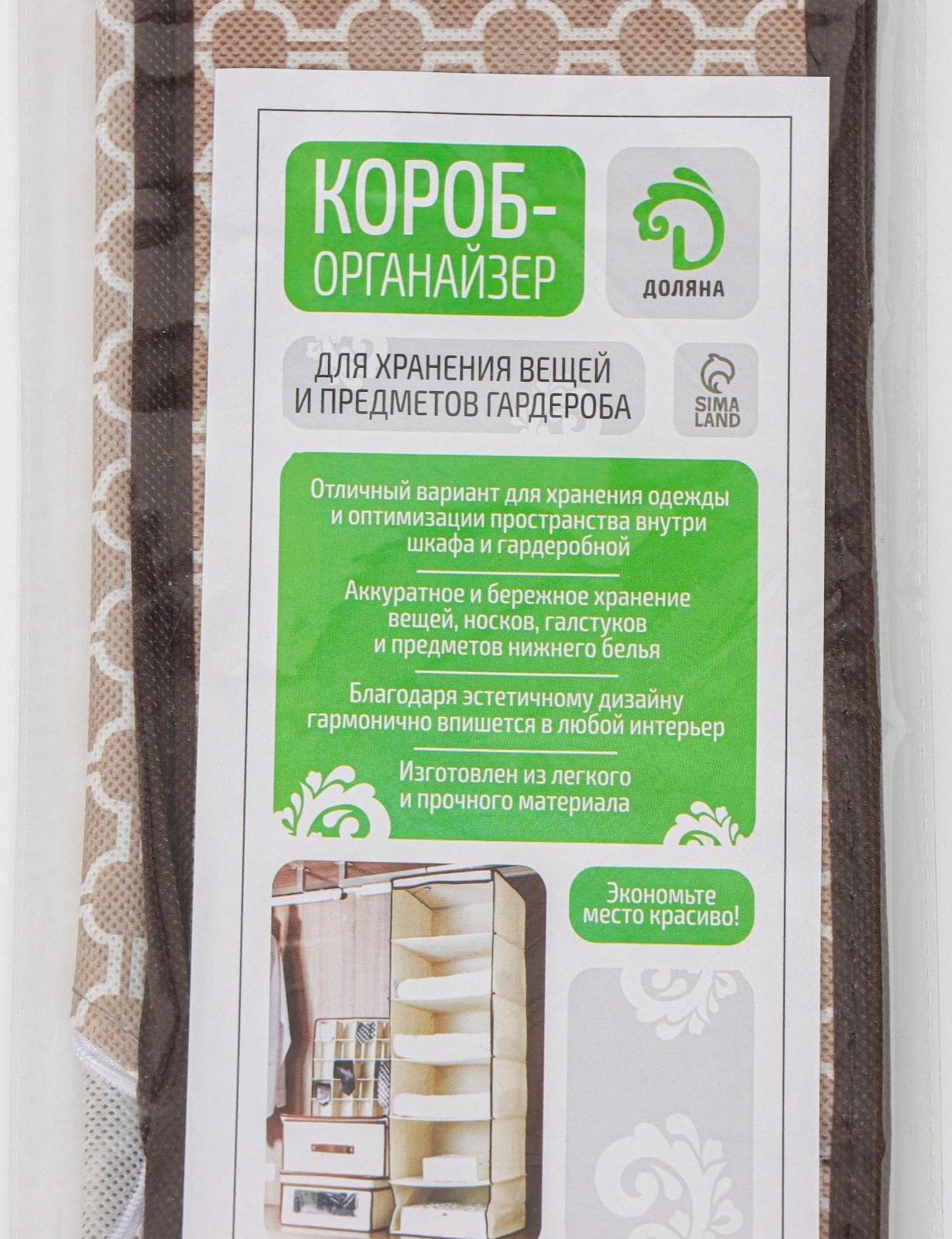 Органайзер для хранения белья Доляна «Браун», 12 отделений, 32×24×12 см, цвет коричневый