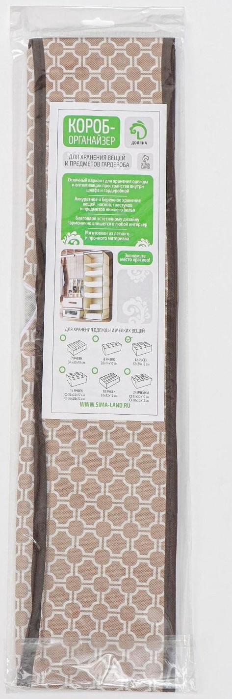 Органайзер для хранения белья Доляна «Браун», 12 отделений, 32×24×12 см, цвет коричневый