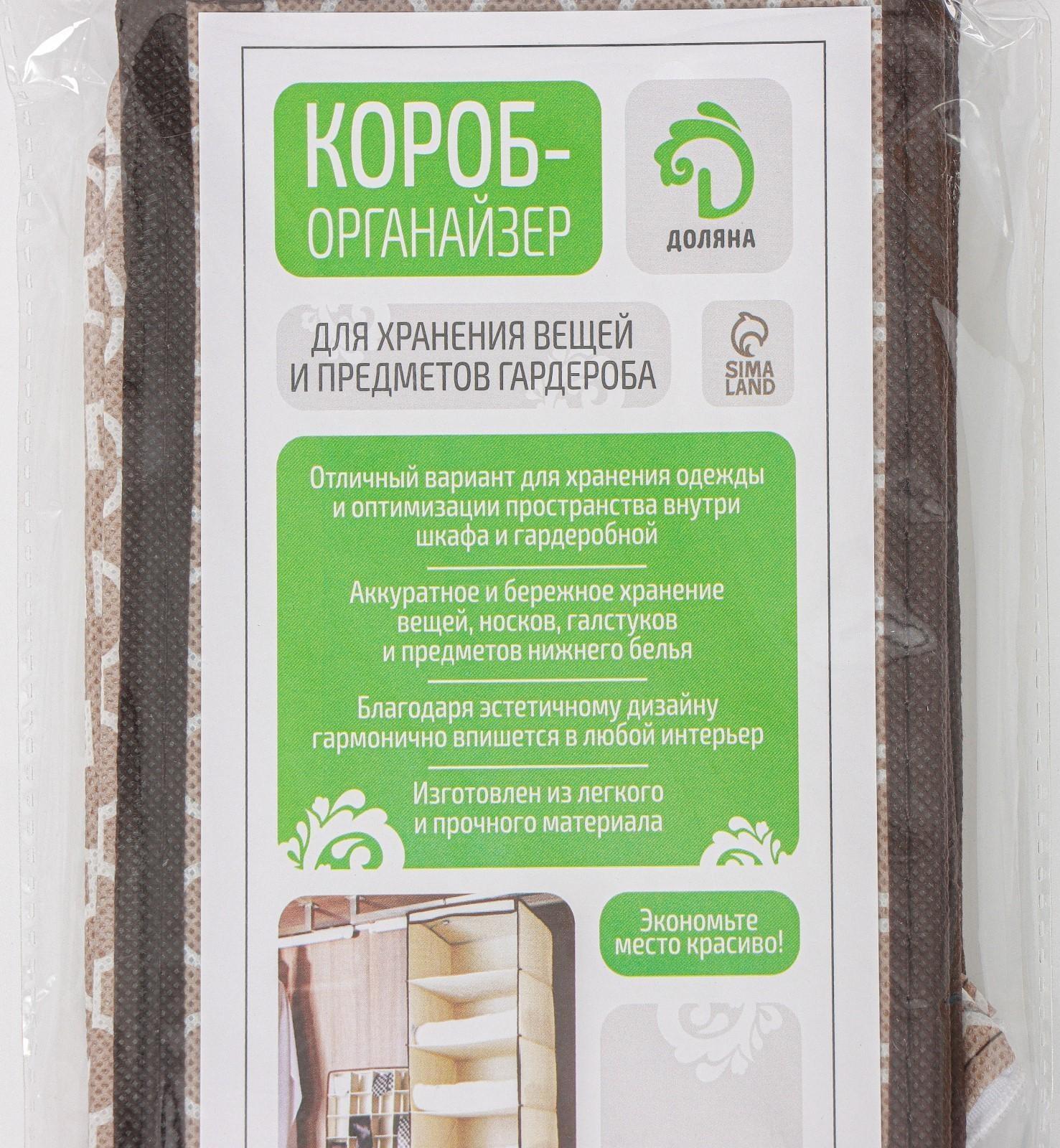 Органайзер для хранения белья Доляна «Браун», 16 отделений, 32×32×12 см, цвет коричневый