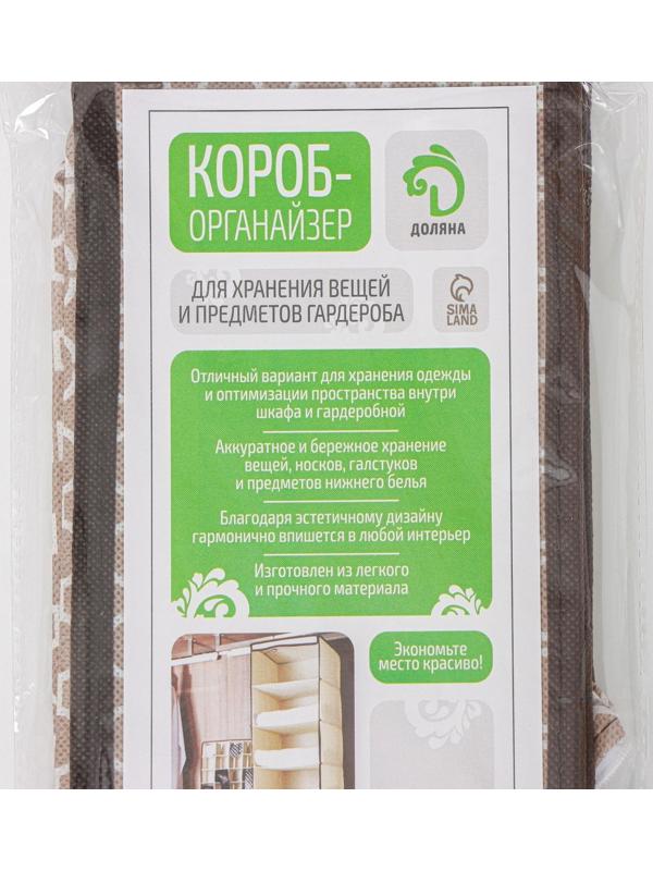 Органайзер для хранения белья Доляна «Браун», 16 отделений, 32×32×12 см, цвет коричневый