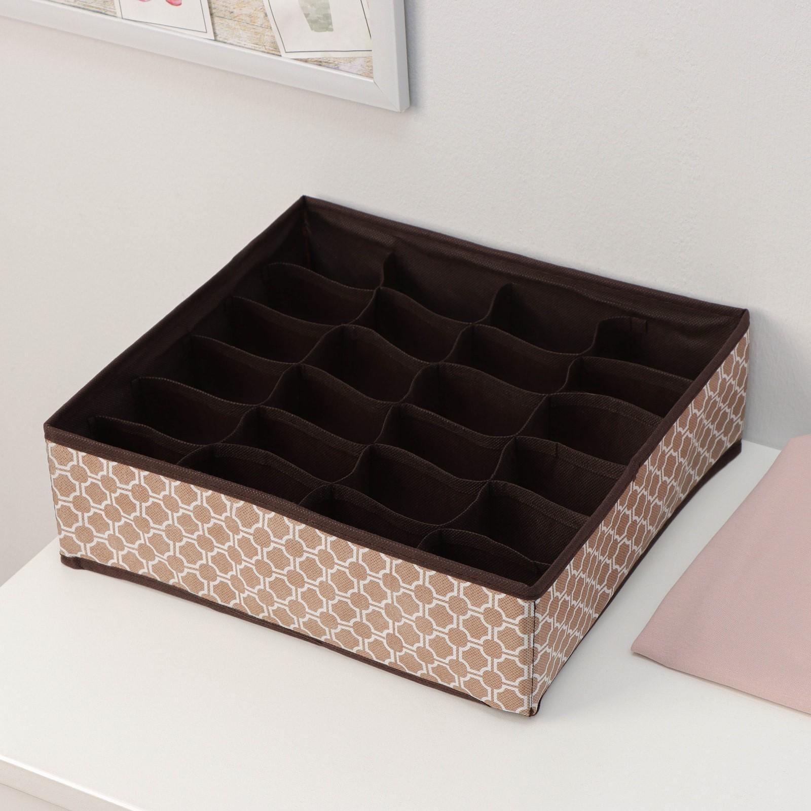 Органайзер для хранения белья Доляна «Браун», 24 отделения, 30×33×10 см, цвет коричневый