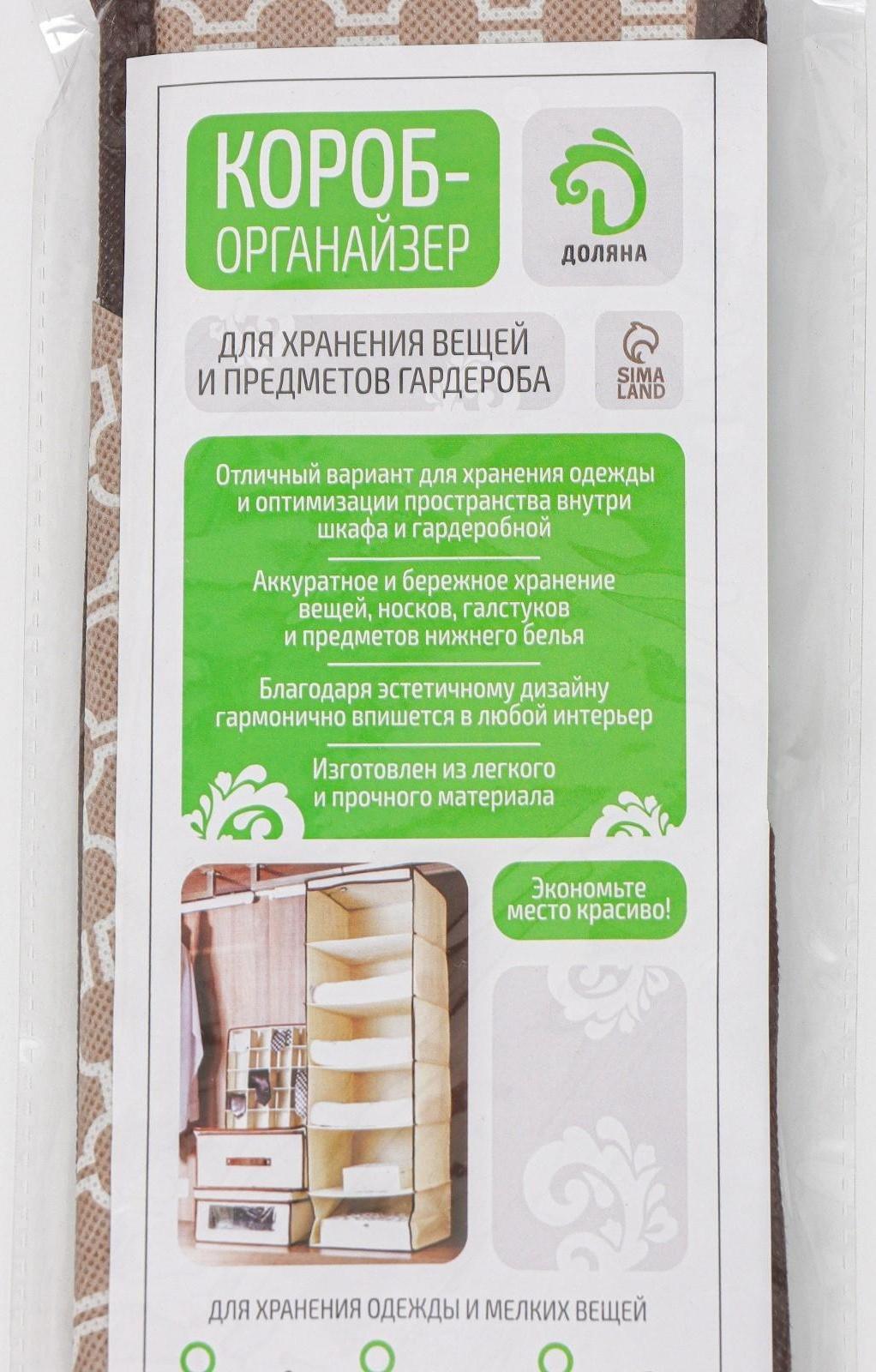 Органайзер для хранения белья Доляна «Браун», 24 отделения, 30×33×10 см, цвет коричневый