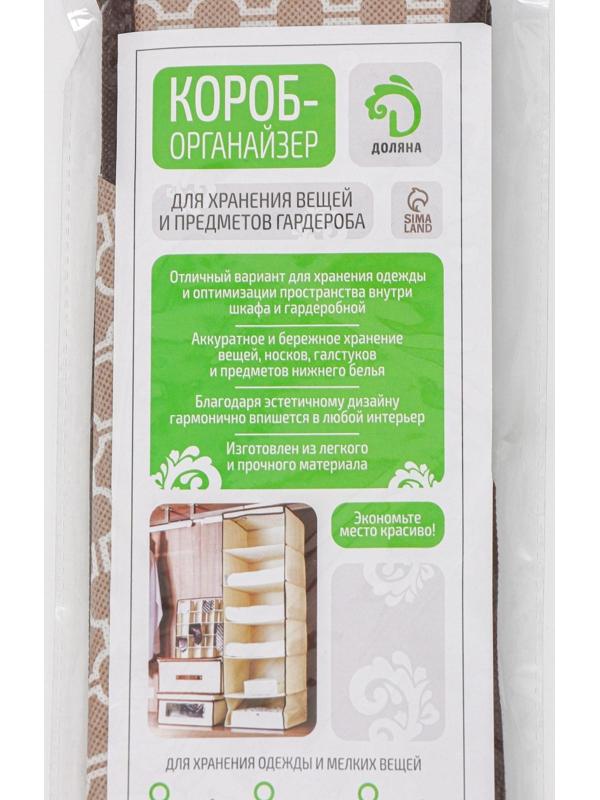Органайзер для хранения белья Доляна «Браун», 24 отделения, 30×33×10 см, цвет коричневый