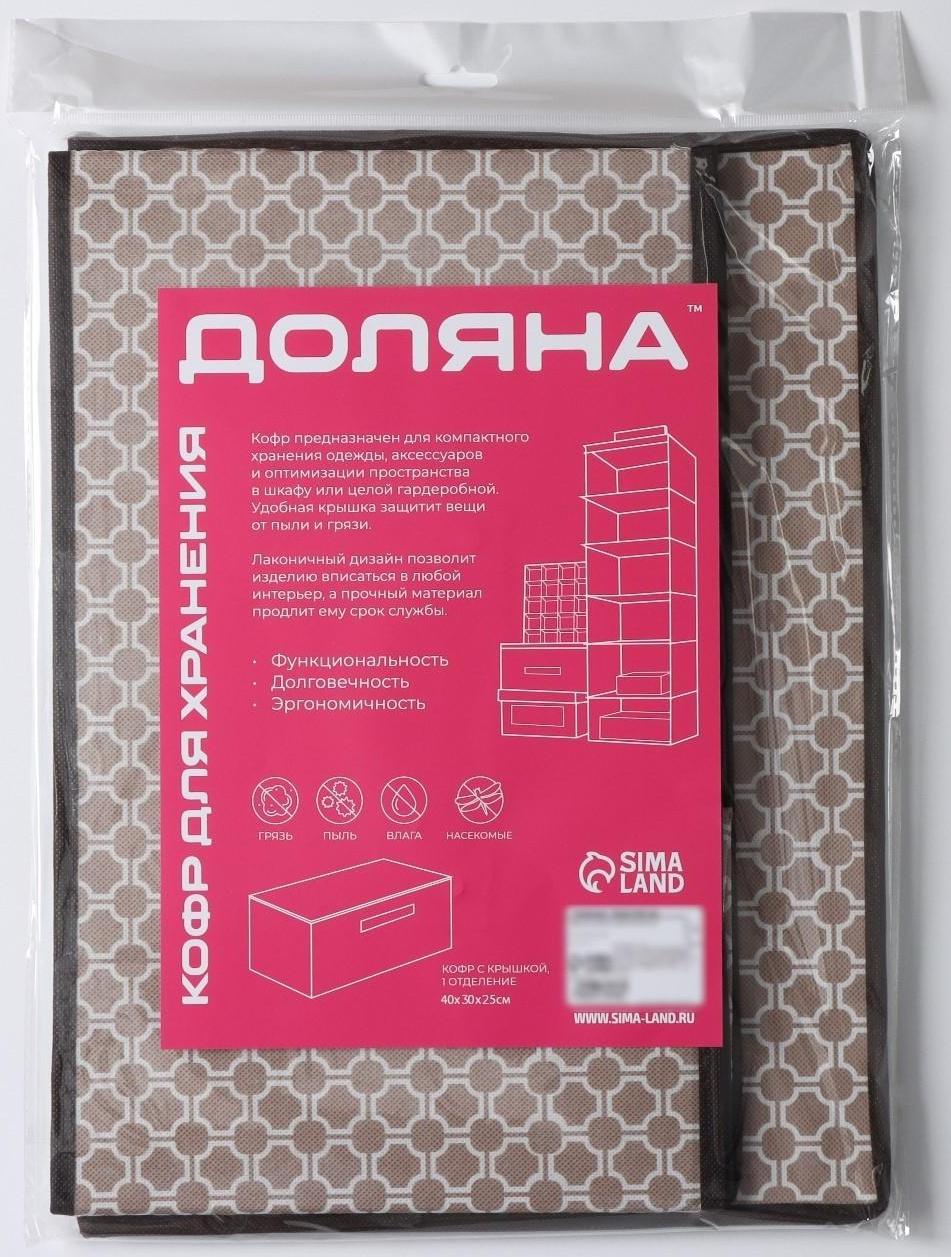 Короб стеллажный для хранения с крышкой Доляна «Браун», 40×30×25 см, цвет коричневый