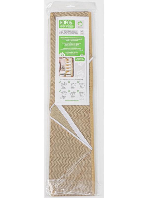 Органайзер для хранения белья Доляна «Гусиная лапка», 12 отделений, 32×24×12 см, цвет бежевый