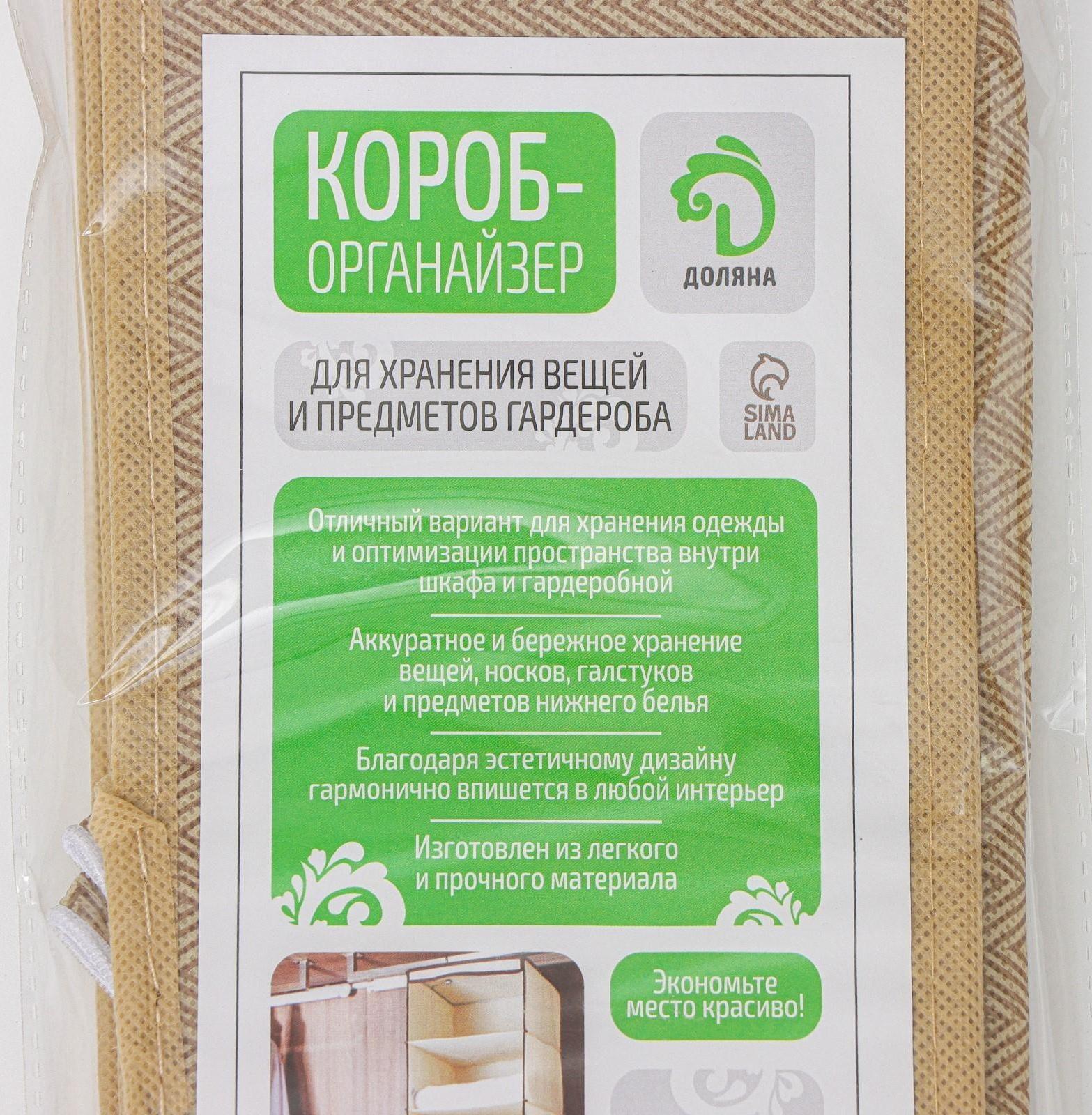 Органайзер для хранения белья Доляна «Гусиная лапка», 16 отделений, 32×32×12 см, цвет бежевый