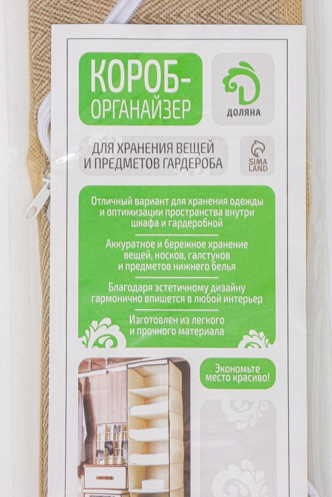 Органайзер для хранения белья Доляна «Гусиная лапка», 24 отделения, 30×33×10 см, цвет бежевый