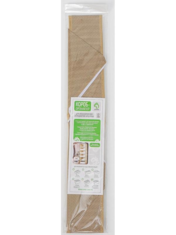 Органайзер для хранения белья Доляна «Гусиная лапка», 24 отделения, 30×33×10 см, цвет бежевый