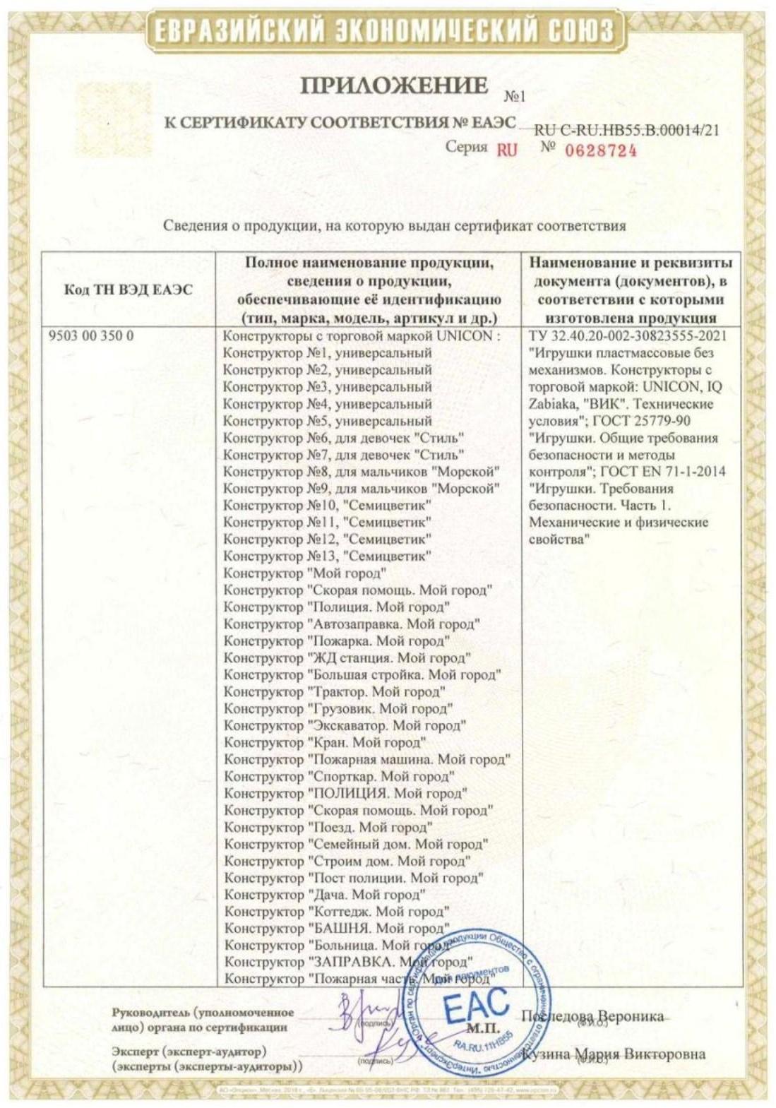 Конструктор «Фауна», 70 деталей