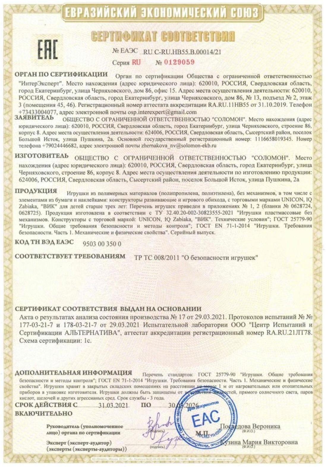 Конструктор «Фауна», 70 деталей