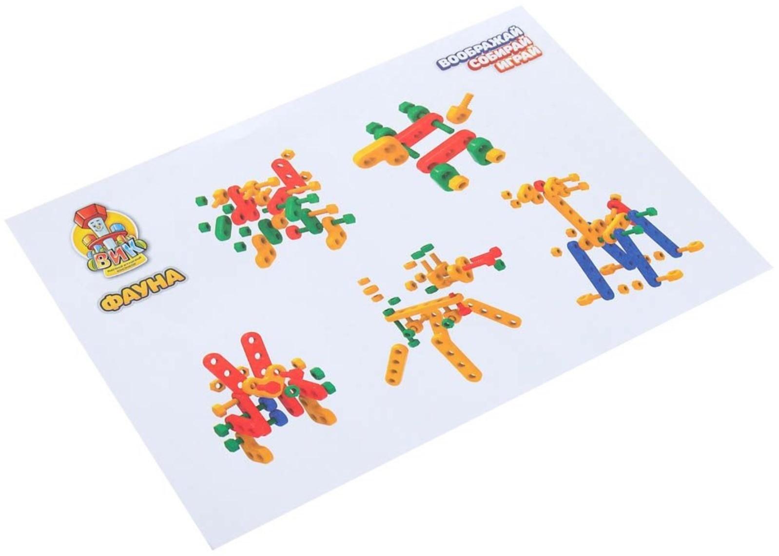 Конструктор «Фауна», 70 деталей