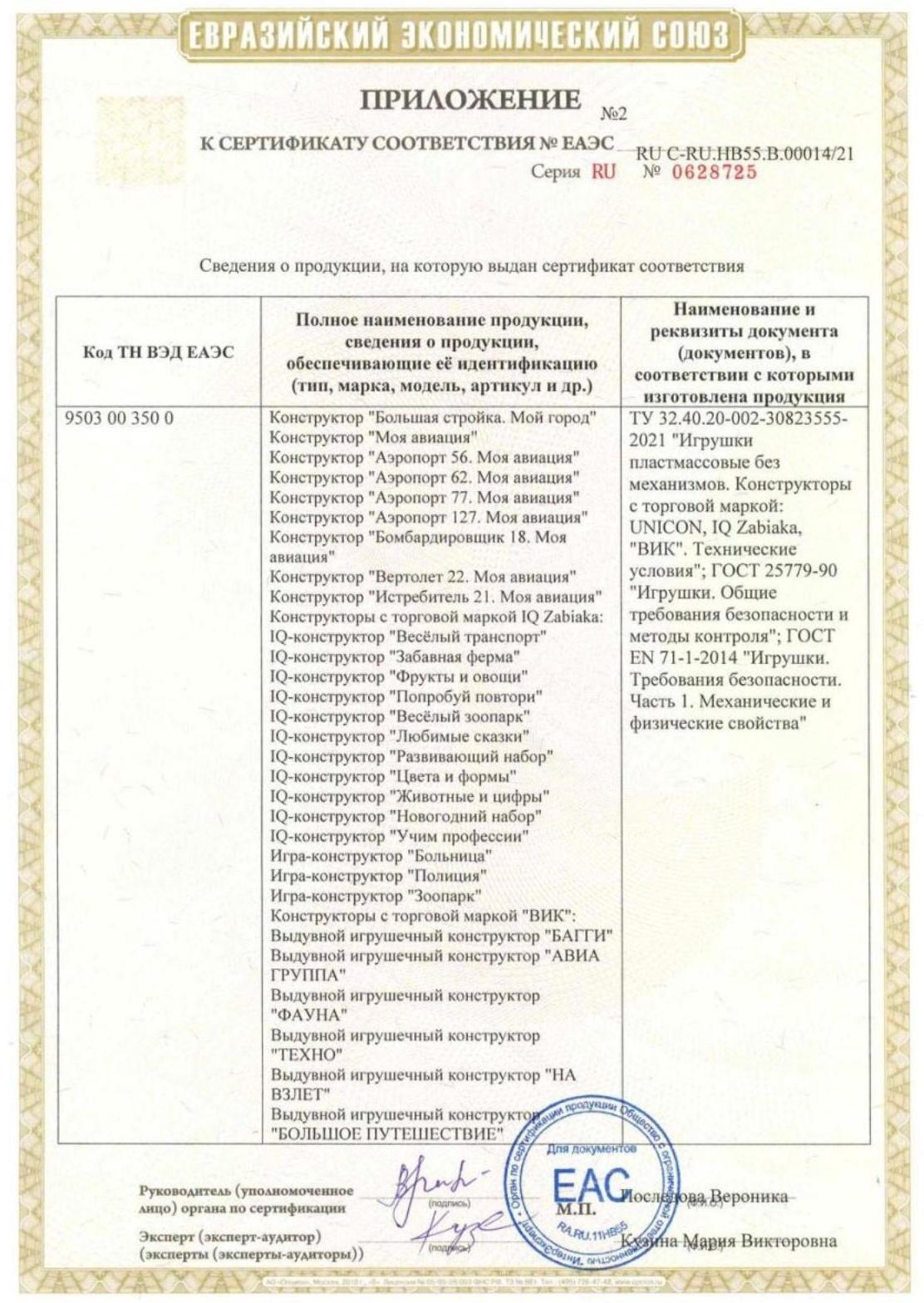 Конструктор «Фауна», 70 деталей