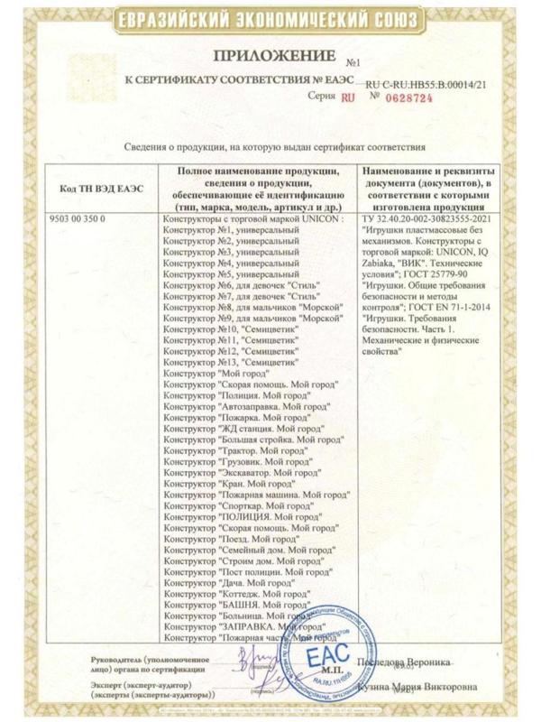 Конструктор «Фауна», 70 деталей