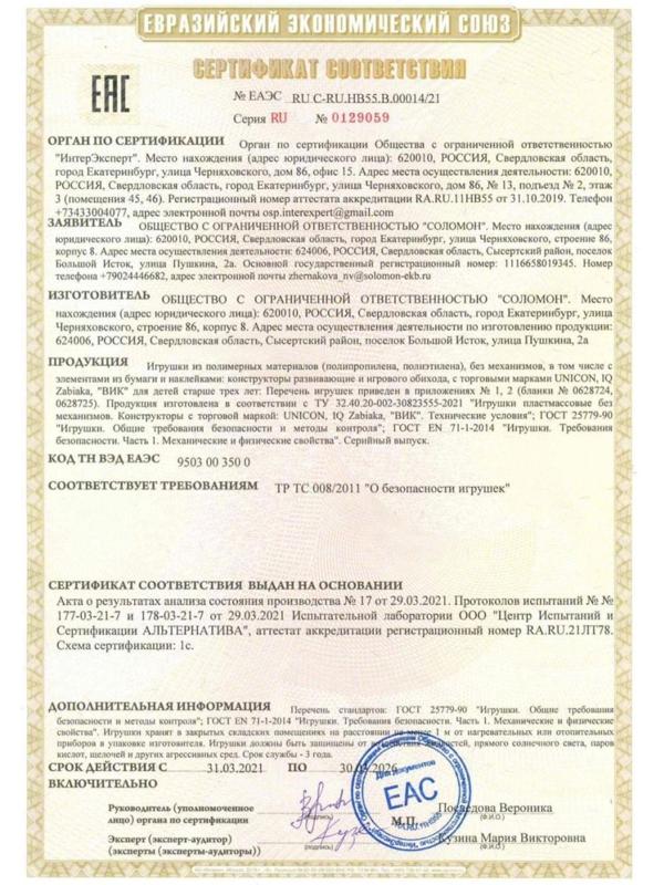 Конструктор «Фауна», 70 деталей