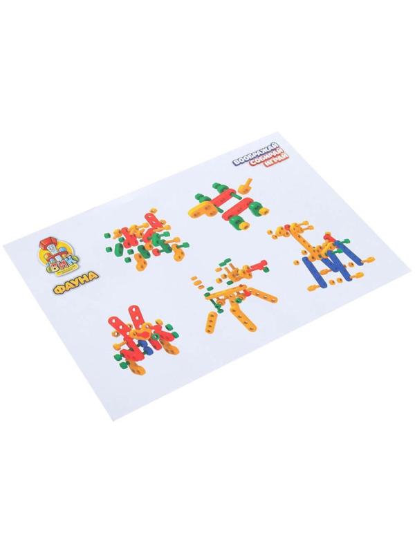 Конструктор «Фауна», 70 деталей