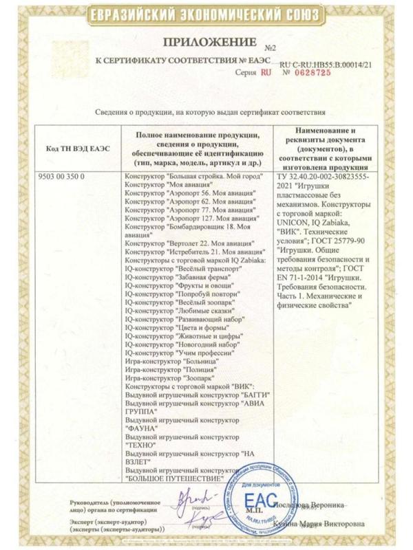 Конструктор «Фауна», 70 деталей