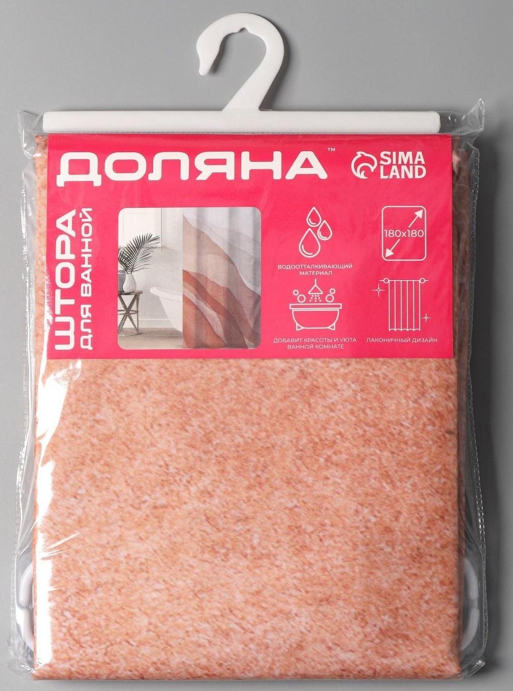 Штора для ванны Доляна «Беж», с люверсами, 180×180 см, полиэстер