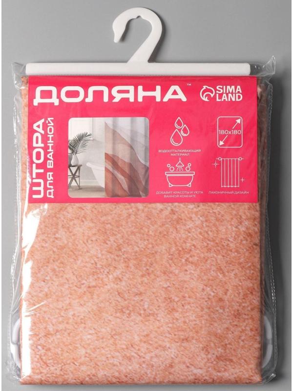 Штора для ванны Доляна «Беж», с люверсами, 180×180 см, полиэстер