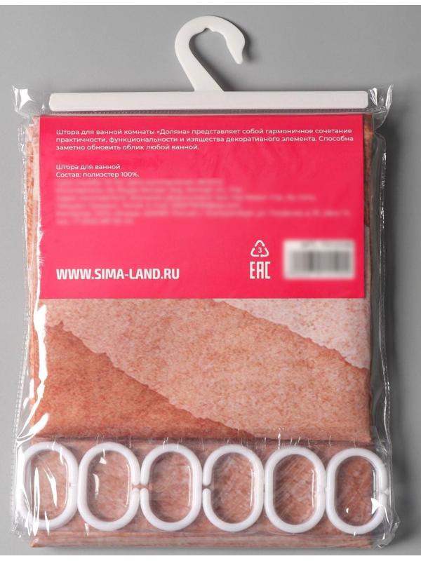 Штора для ванны Доляна «Беж», с люверсами, 180×180 см, полиэстер