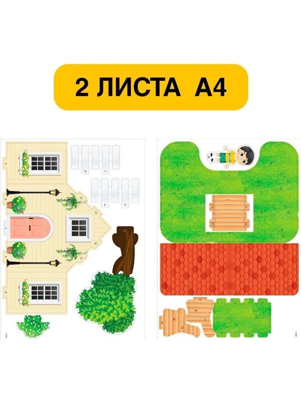 Конструктор 3D «Уютный домик», набор для выращивания растений, 16 деталей