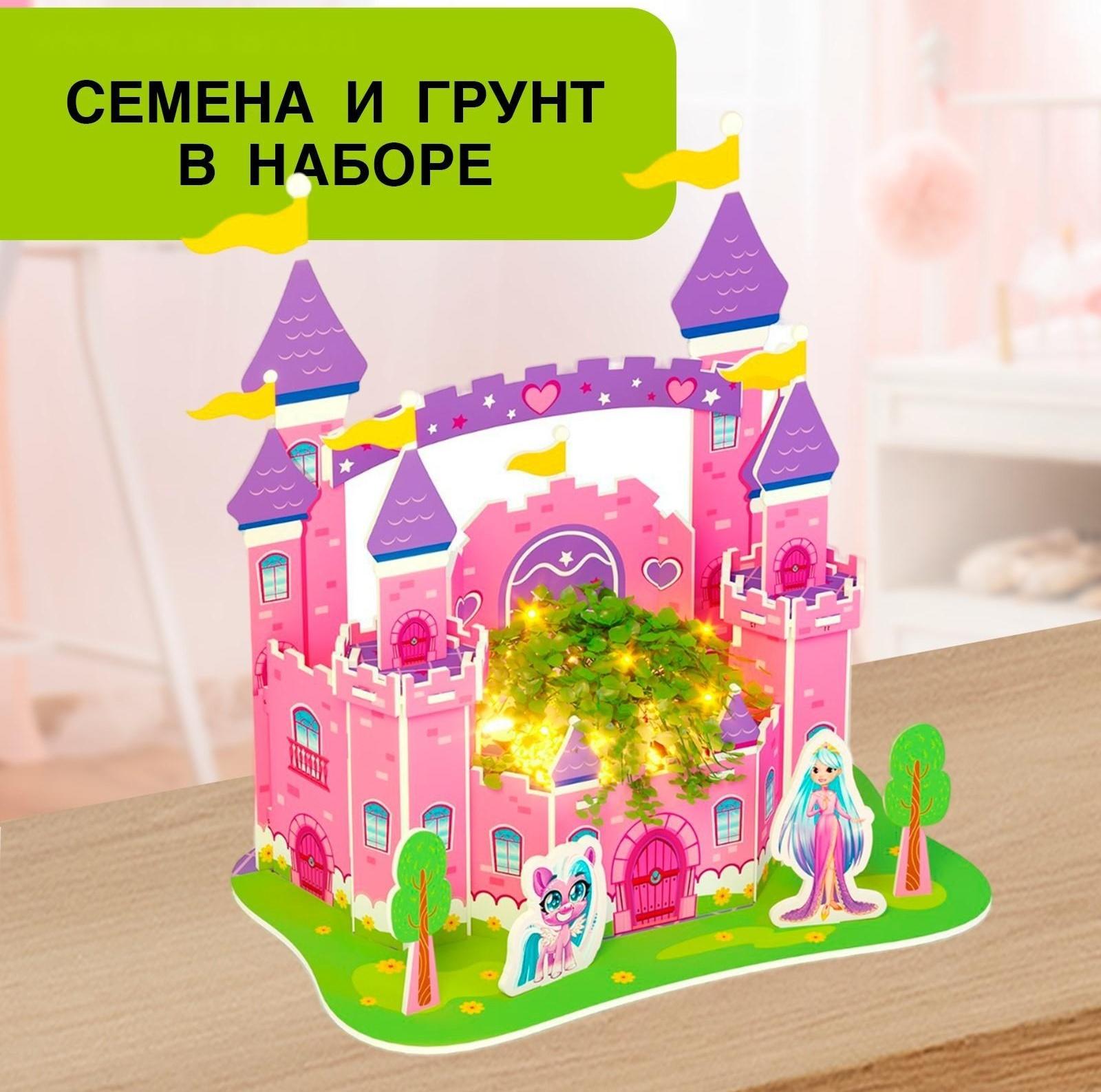 Конструктор 3D «Милая Принцесса», набор для выращивания растений, 18 деталей