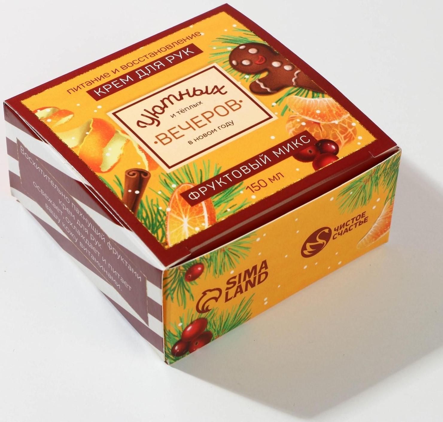 Крем для рук 