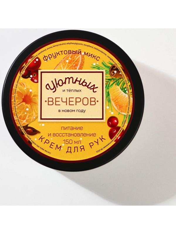 Крем для рук 