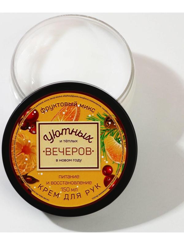 Крем для рук 