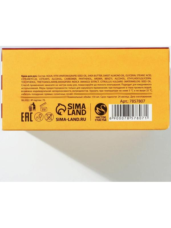 Крем для рук 