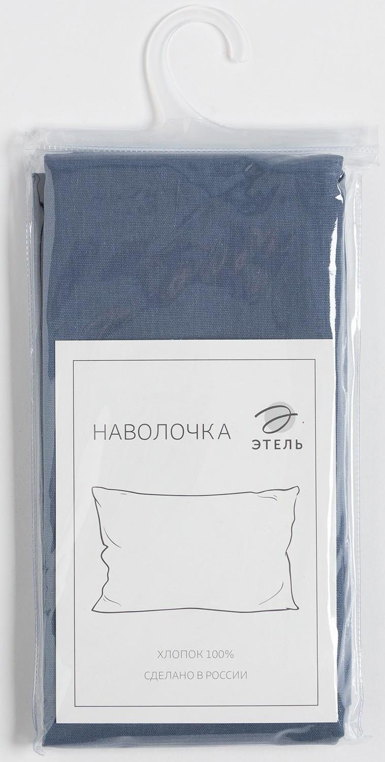Наволочка Этель 70х70, цвет синий, 100% хлопок, бязь 125г/м2