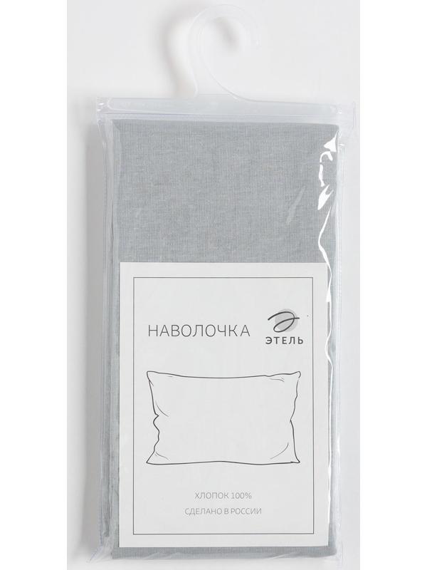 Наволочка Этель 70х70, цвет светло-серый, 100% хлопок, бязь 125г/м2