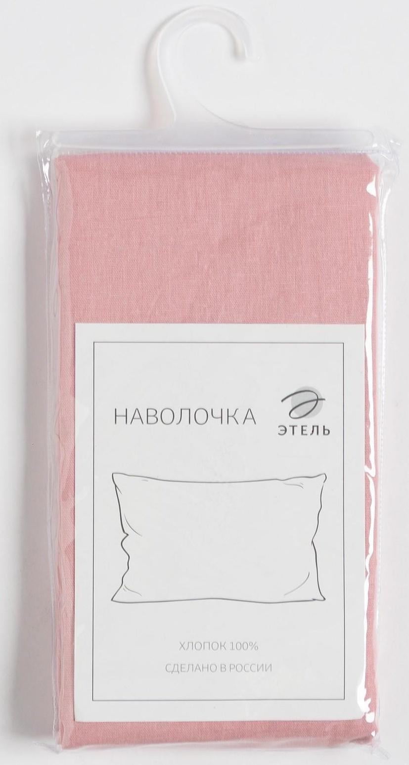 Наволочка Этель 70х70, цвет розовый, 100% хлопок, бязь 125г/м2