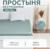 Простыня Этель 200х215, цвет серо-зелёный, 100% хлопок, бязь 125г/м2