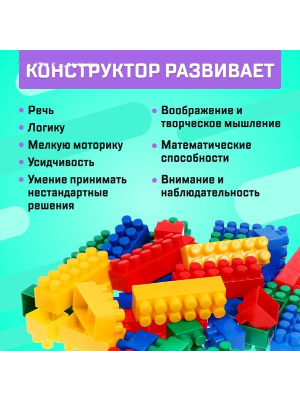 Конструктор №12 «Семицветик», 84 детали