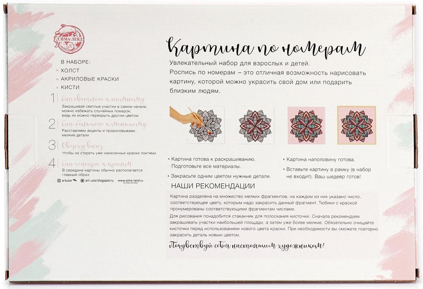 Картина по номерам на холсте с подрамником «Снегири» 20х30 см