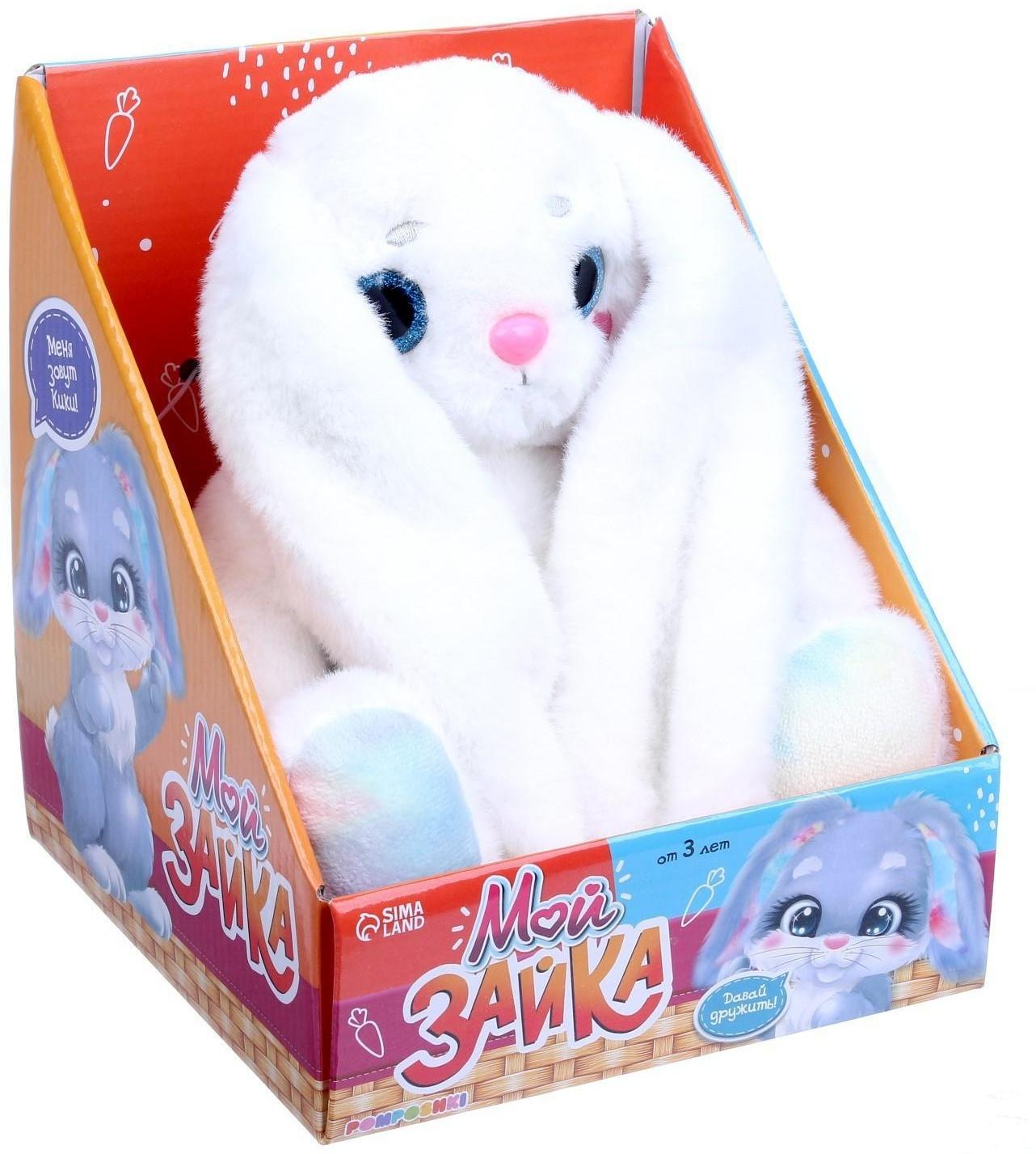 Мягкая игрушка «Мой зайка», 25 см