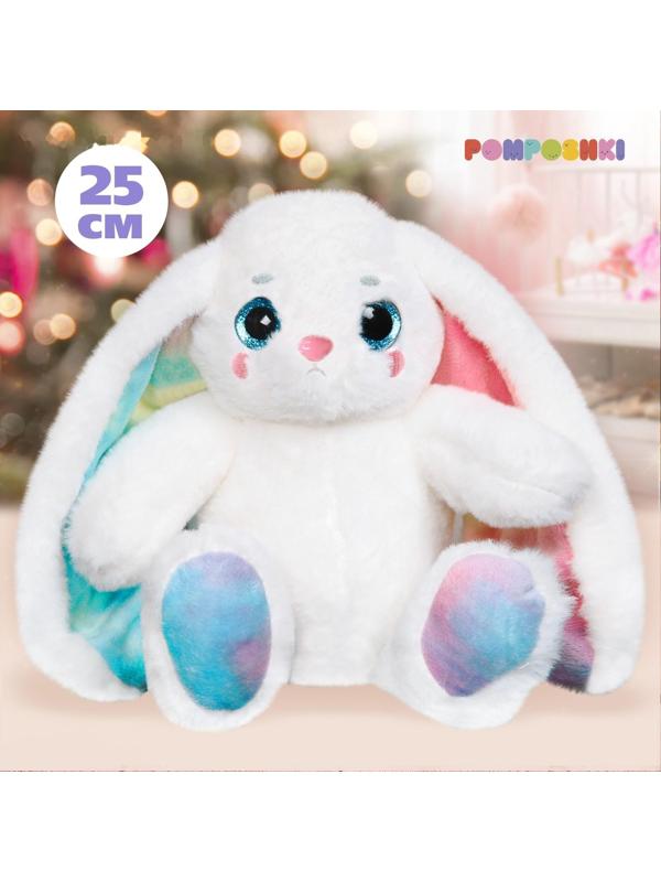 Мягкая игрушка «Мой зайка», 25 см