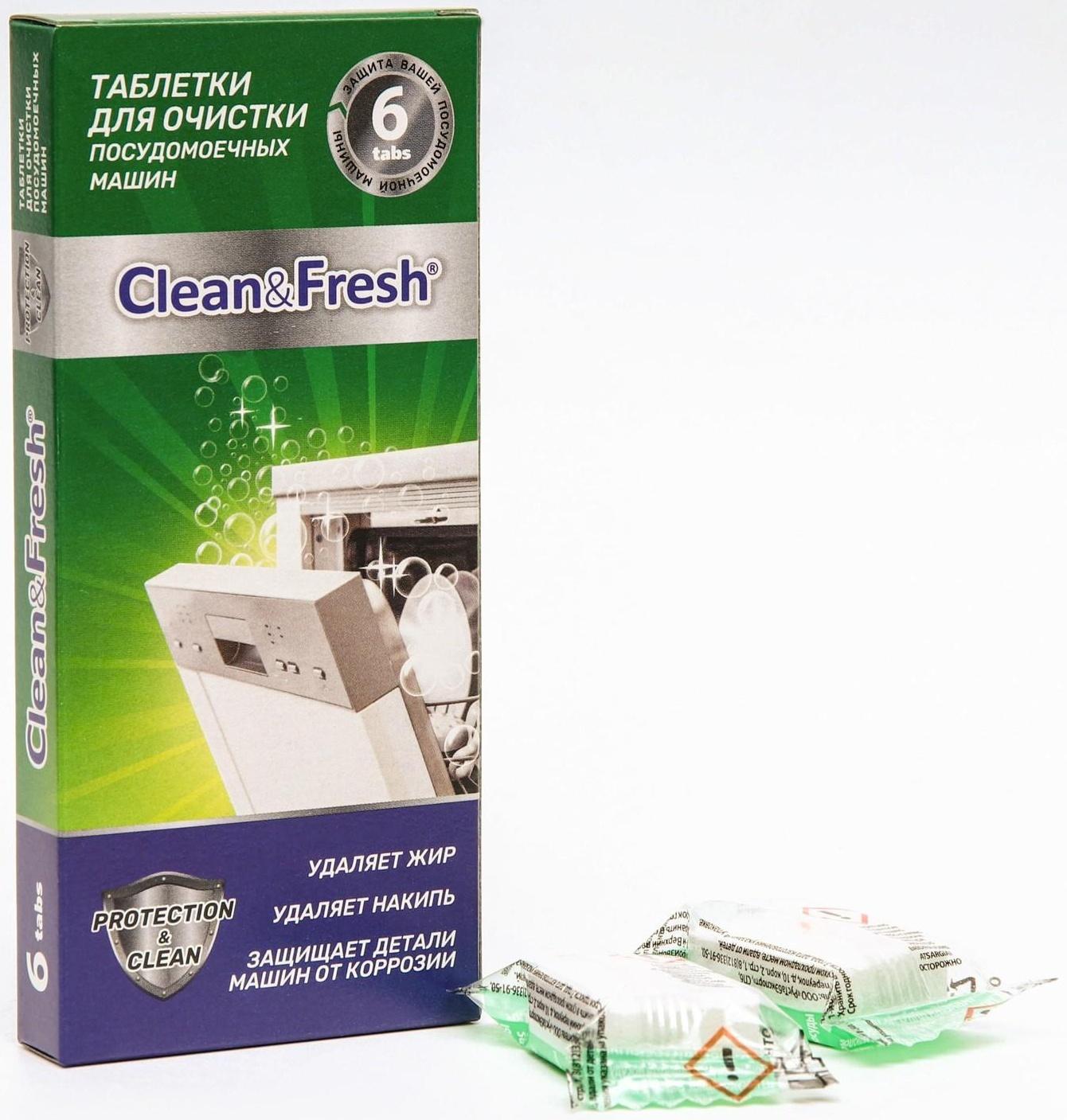 Таблетки для очистки посудомоечных машин Clean&Fresh, 6 таблеток